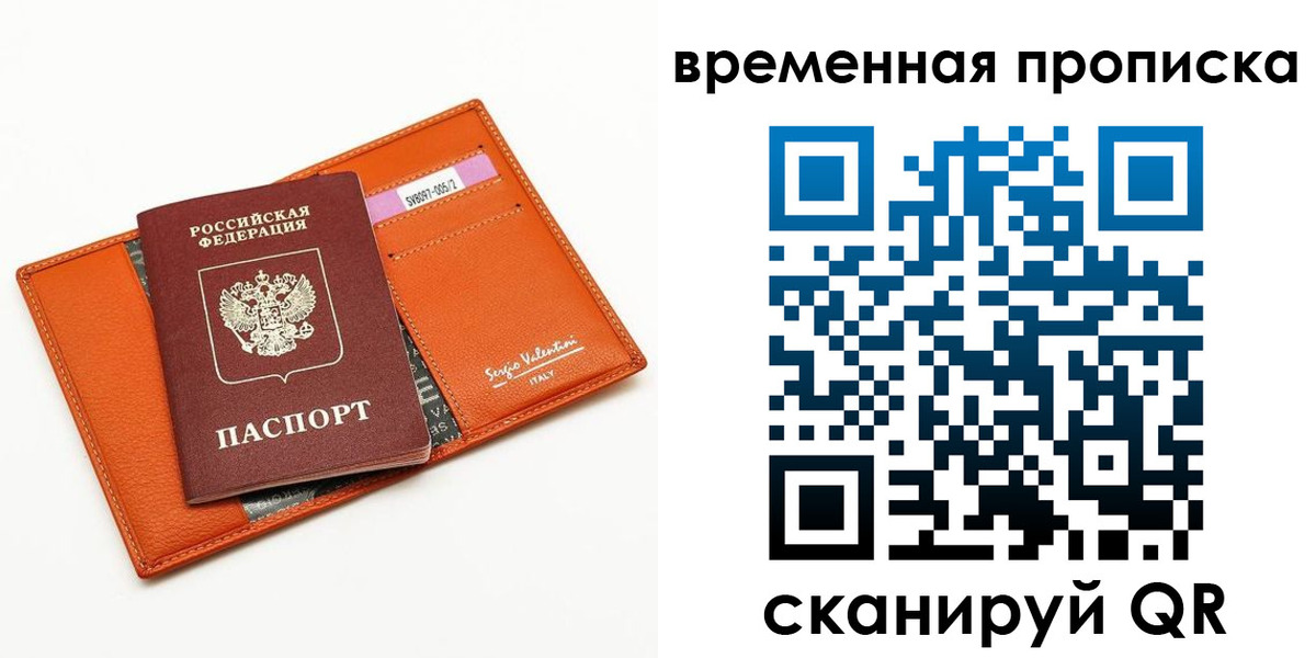 временная регистрация адрес в Кяхте