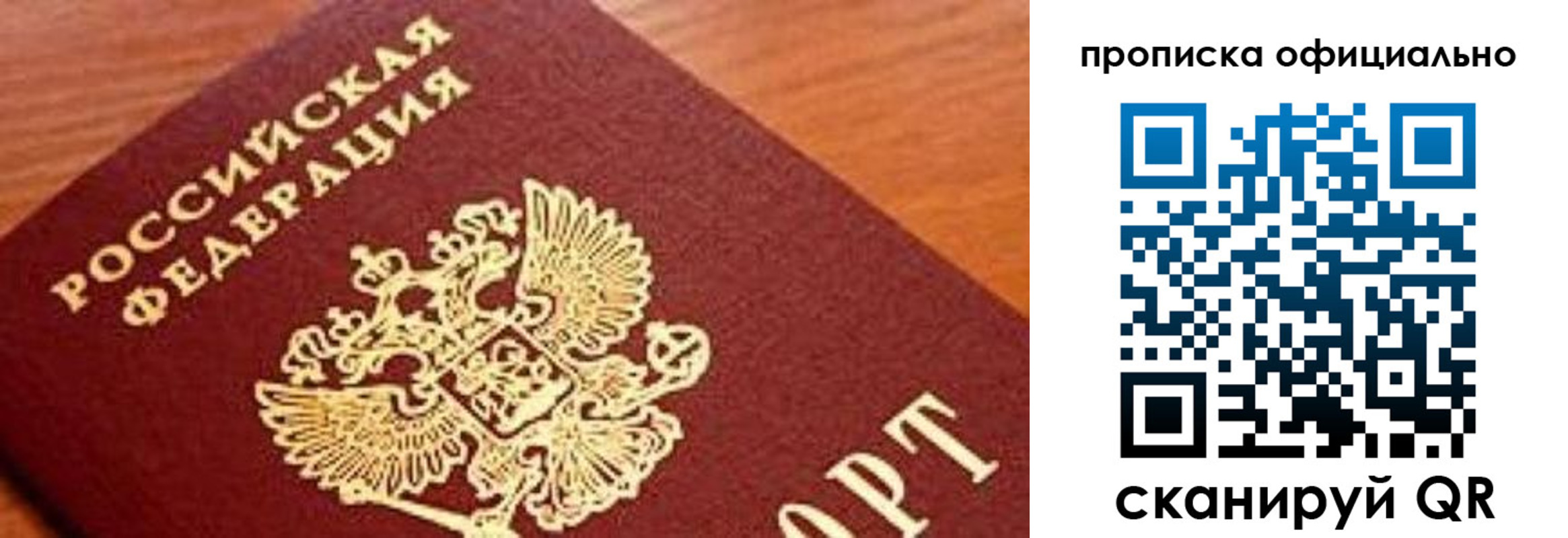 купить прописку в Кяхте